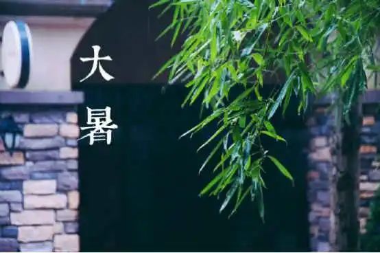 大暑—炎炎暑天，遙祝夏安    